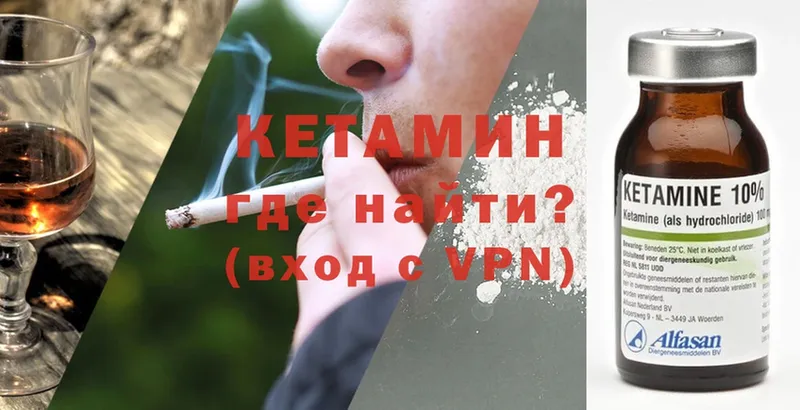 КЕТАМИН ketamine  Кстово 