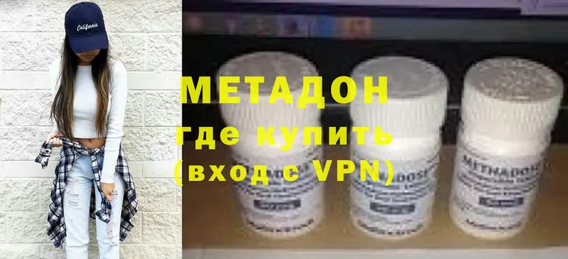 наркота  Кстово  shop как зайти  МЕТАДОН кристалл 